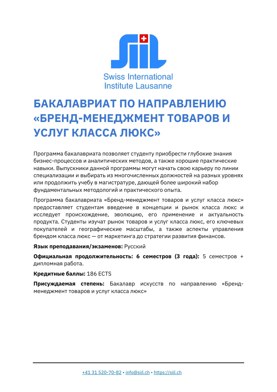 Обложка учебного плана программы
